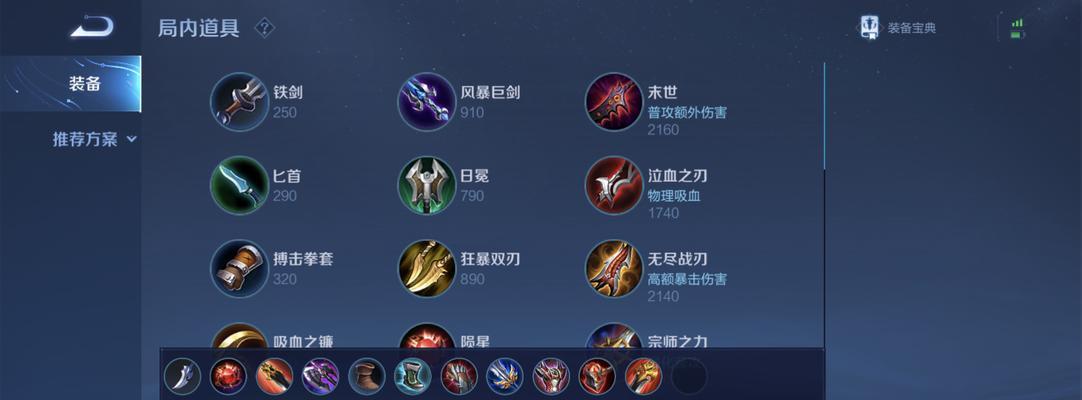 《以盘古全肉铭文出装攻略》（打造无敌肉山！）