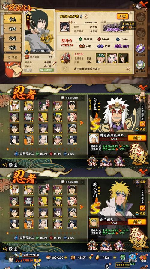 火影忍者手游快乐阵容攻略