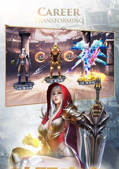 揭秘大天使之剑（掌握终极利器，征服游戏世界！）