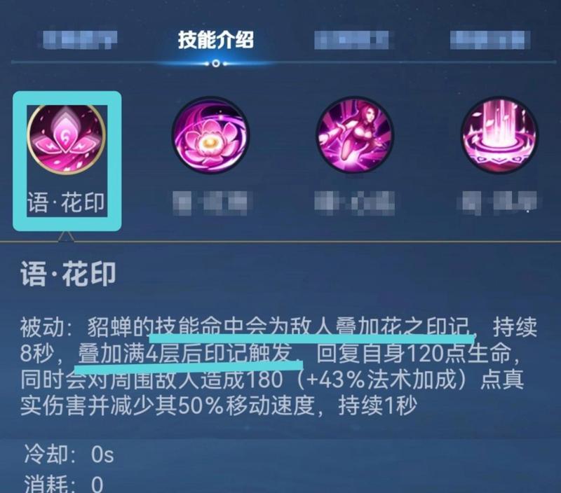 《《王者荣耀》貂蝉铭文出装步骤攻略视频》（用心打造最强貂蝉，成为团队核心输出利器！）