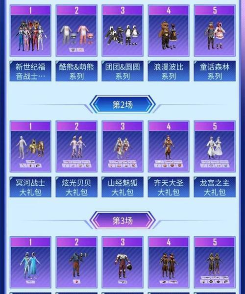 《和平精英》浪漫波比套装免费领取攻略（游戏内难得机会，领取波比套装不花一分钱！）