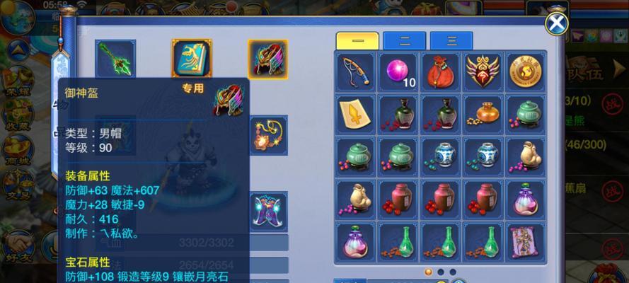 神武手游2龙女打书攻略（掌握龙女的技巧，征服手游世界）