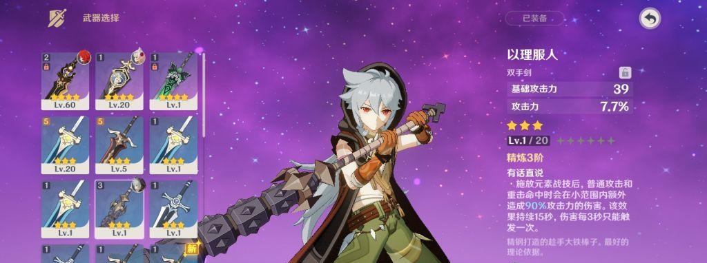 原神宗室长剑使用体验分享（打造最强武器的秘诀与技巧，提高游戏战斗效率）