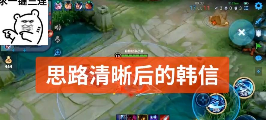 《王者荣耀韩信出装思路攻略》（打造强力刺客！韩信出装攻略全解析）