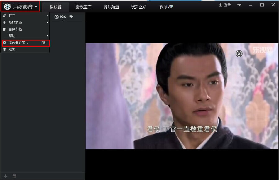 百度影音怎么截图 百度影音截图工具使用方法