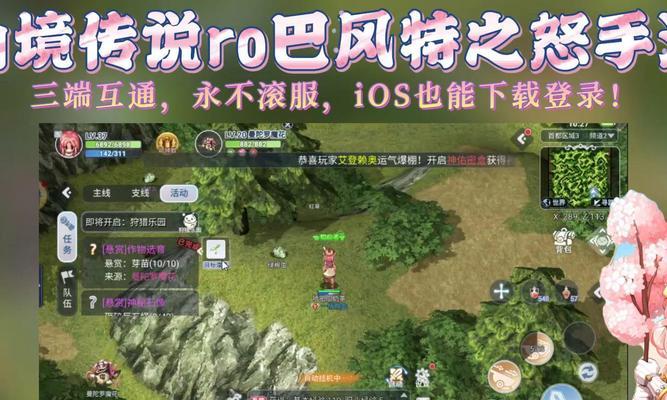 仙境传说手游任务攻略（绝世宝典让你事半功倍，快速提升实力！）