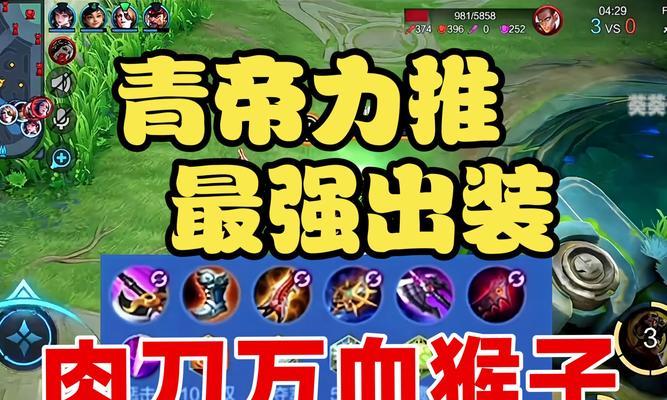 秘术重装猴子出装攻略（技术大师震撼召唤，一切皆为战斗！（）