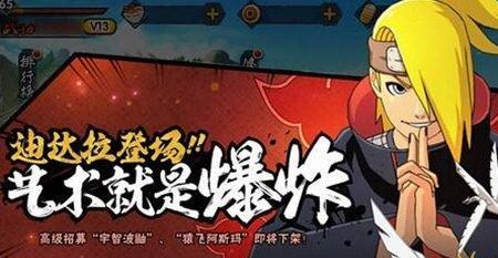 海岛奇兵火影忍者手游攻略（揭秘海岛奇兵火影忍者手游的攻略技巧，助你成为顶级玩家！）