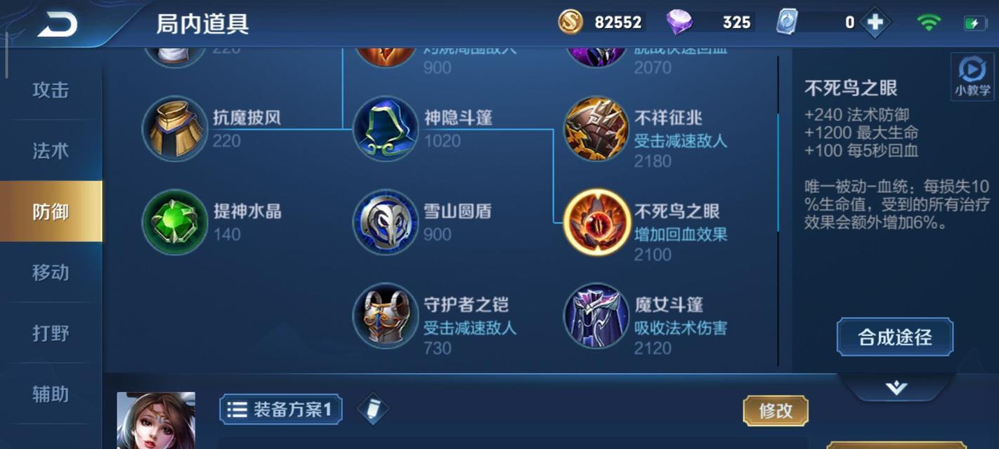 张大仙传奇出装攻略最新解析（掌握最强战力，成为张大仙传奇的王者！）