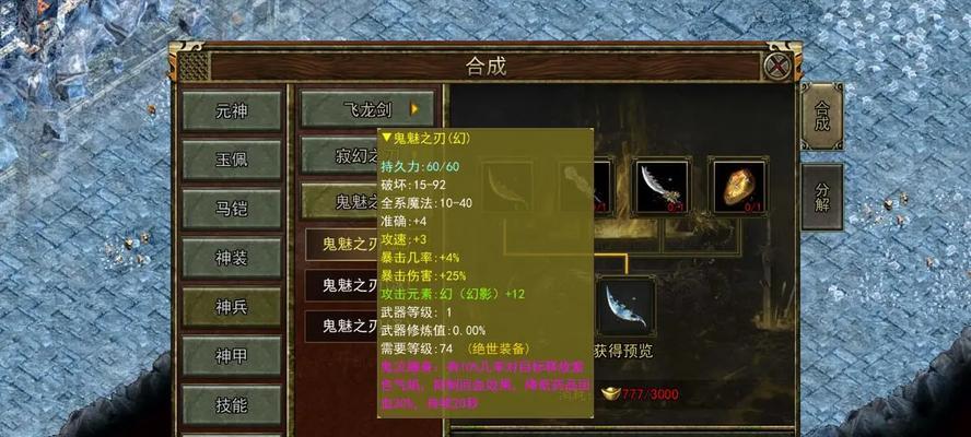 传奇3手游国内测评攻略（突破千难万险，绽放荣耀的冒险之旅）