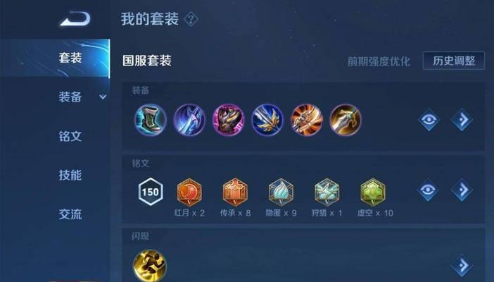 吕布铭文出装及攻略最新（铭文搭配、装备选择、技能释放，助你成为无敌战神！）