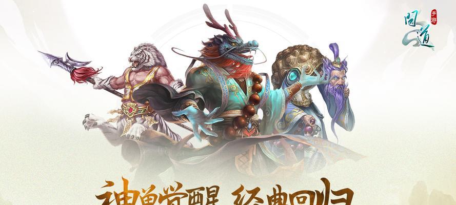 《问道手游幻化宠物过程攻略》（教你如何顺利进行幻化宠物的进阶和提升）