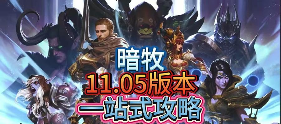 掌握暗牧技能攻略，成为强大的暗影力量使者（解锁暗牧技能，提升输出能力，战胜一切敌人）