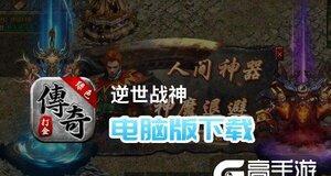 《逆世战神游戏教程攻略》（玩转逆世战神，成为无敌战神）