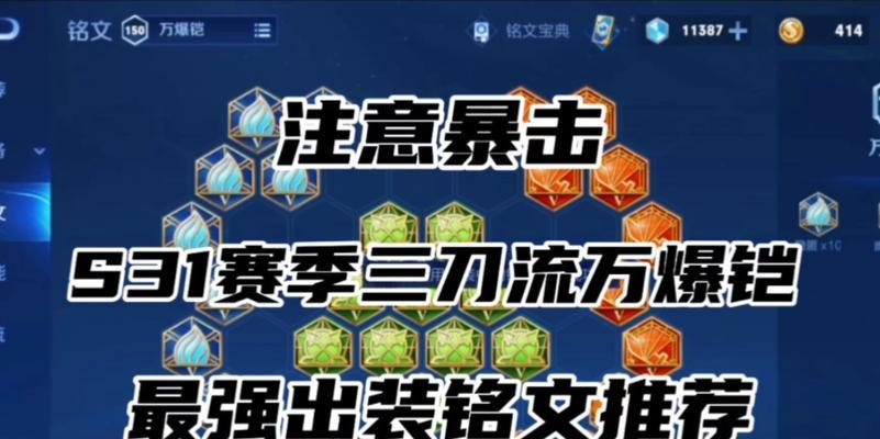 S15铠出装攻略（打造无敌铠王，畅享巅峰对决！）