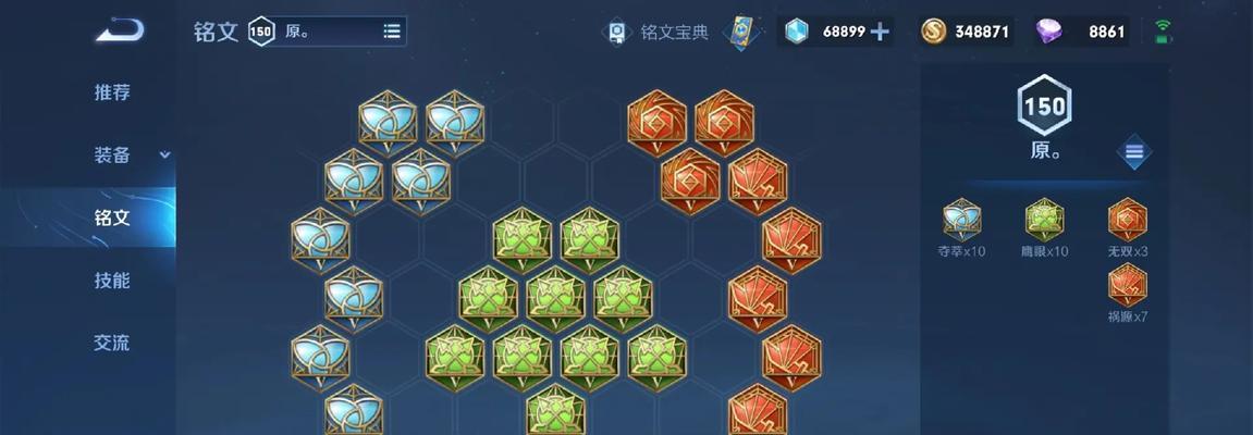 女性推塔出装铭文攻略（用铭文提升女性英雄的推塔能力，拥有无敌输出！）