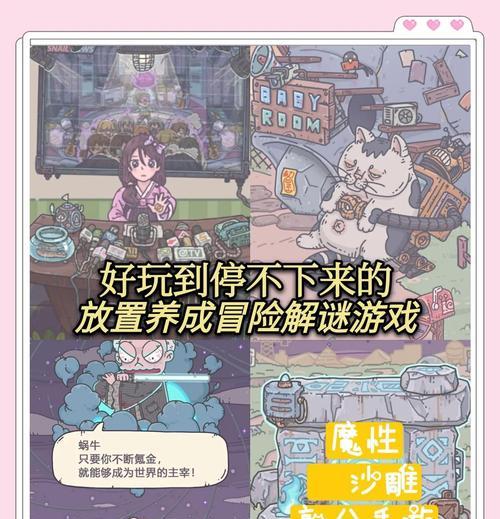 解密手游攻略大揭秘（角色解密，打破游戏边界）