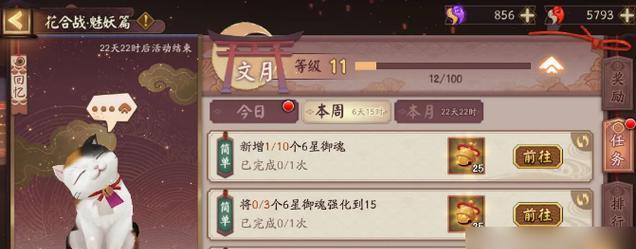 阴阳师寝肥合战，与九尾狐一战决胜负（探秘阴阳师寝肥合战，让你轻松了解活动全貌）