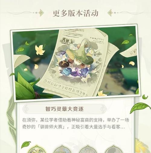 冰驯兽培养攻略（原神冰驯兽培养攻略，解锁隐藏力量，享受游戏乐趣）