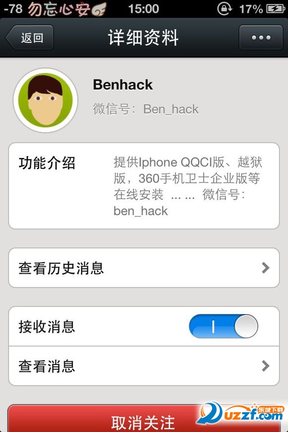 iPhone无需越狱 玩转ios    iPhone指导教程