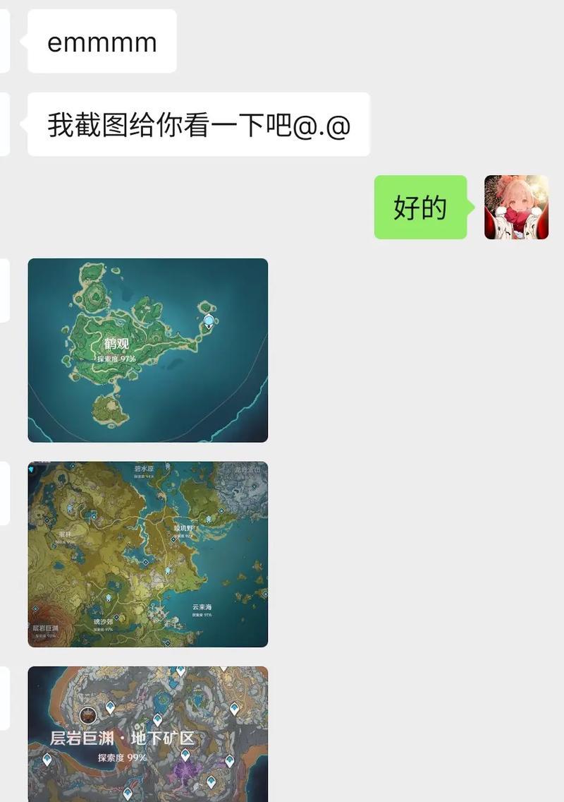 破雾拾遗（探索圣遗物之山，征服绝地之境）