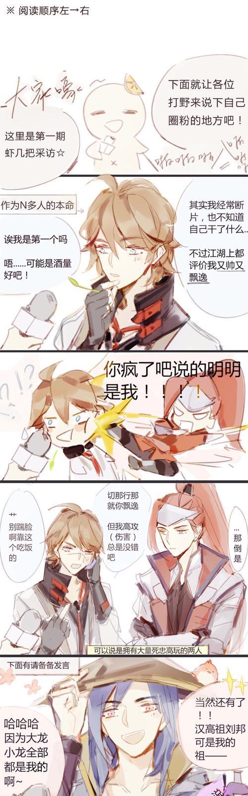 以韩信李白剧烈运动出装攻略（打造顶尖玩家的必备装备选择及技巧）