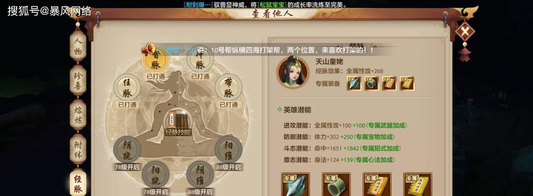 天龙八部手游和尚攻略