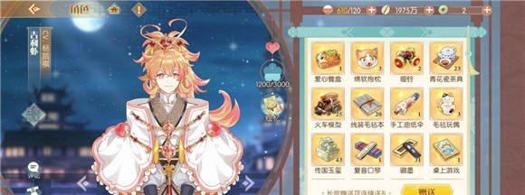 以食物语玉麟香腰，轻松获取途径（打通多种关卡，让你轻松获得玉麟香腰）