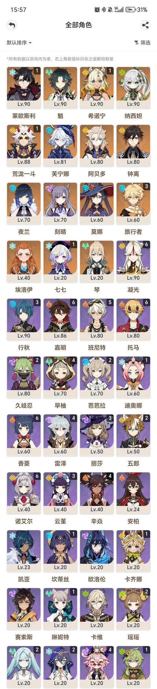 原神萌新池子攻略（从零开始，轻松上手原神新版池子，畅游异世大陆！）