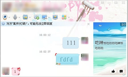 QQ2015气泡功能开启和关闭的方法图文教程
