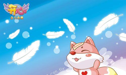 《开心泡泡猫攻略66》（成为泡泡猫大师，从第66关开始征服！）