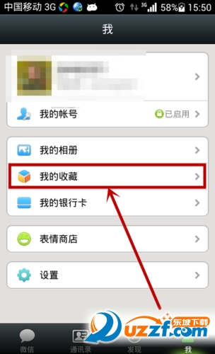 微信收藏怎么导出？微信收藏导出到电脑上方法