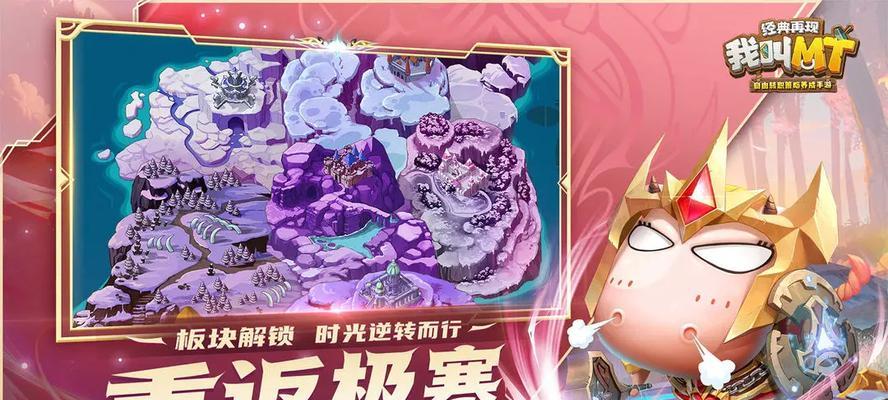 我叫MT2新手攻略（为新手玩家提供详细指南，助力快速上手）