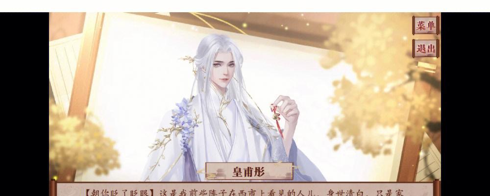 《玩转凰游戏手游，成为最强玩家！》（攻略指南揭秘，关键提示让你游刃有余）