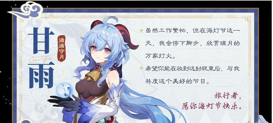 原神甘雨副C攻略（探索甘雨副C的强大实力与战术技巧）