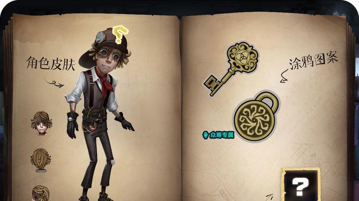 《第五人格》勘探员麦当劳联动时装揭秘（如何获取麦当劳联动时装并体验史上最震撼的侦探之旅）