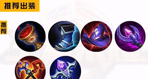 王者荣耀攻略（小乔如何选择合适的装备提升战斗能力？）