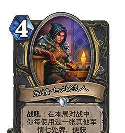 炉石传说230版本卡牌平衡性改动一览（游戏内各职业卡牌重新平衡，使游戏更加公平）