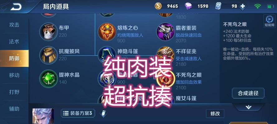 阿雨凯皇出装攻略（了解关键装备，提升阿雨凯皇的综合实力）