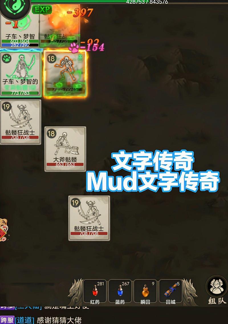 全面攻略（揭秘纯文字传奇游戏攻略，助你在虚拟世界中成为传奇英雄）