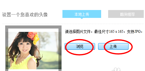 酷狗音乐盒2015个人中心头像如何更换 酷狗音乐个人头像修改方法