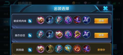 新寒季诸葛出装攻略（探索最佳出装策略，让你的诸葛更加无敌）