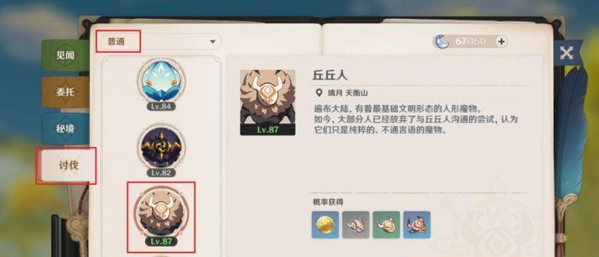 《原神》游戏中凯亚突破材料全解析（详细介绍《原神》游戏中凯亚突破所需材料及获取方式）