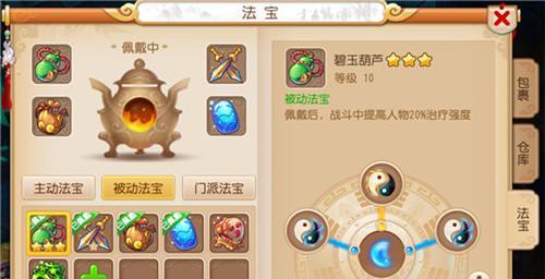 《梦幻西游凤凰出装攻略大全》（全面解析凤凰出装技巧，助你在游戏中轻松取胜）