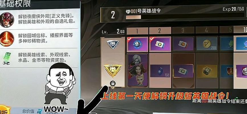 漫威超级战争幻影出装攻略（打造无敌英雄装备高效利用幻影技能）