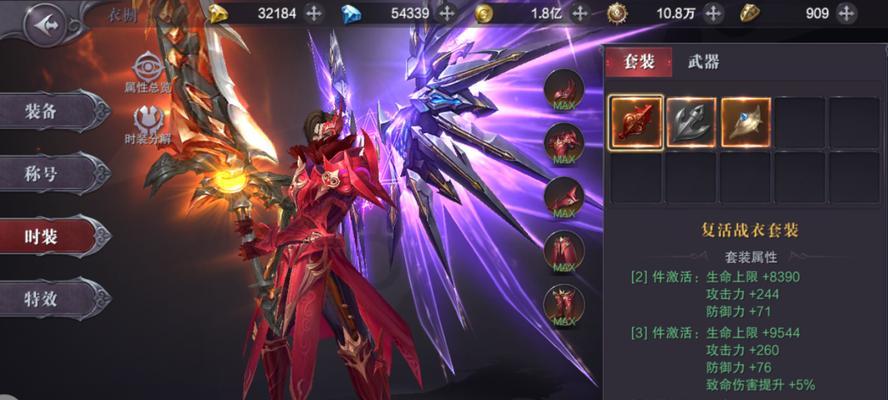 《真红之刃技能分析攻略》（揭秘真红之刃技能，带你玩转战场！）