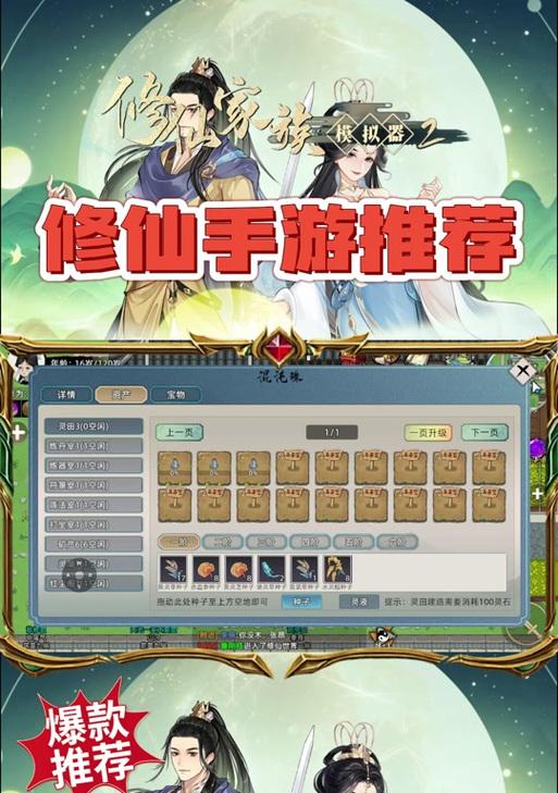 《炼丹养成手游攻略大揭秘》（想要炼丹成仙？跟着攻略就对了！）