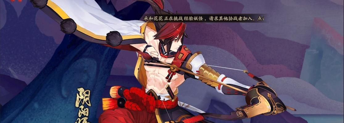 《阴阳师逢魔入侵蜃气楼攻略》（打法详解及窍门分享）