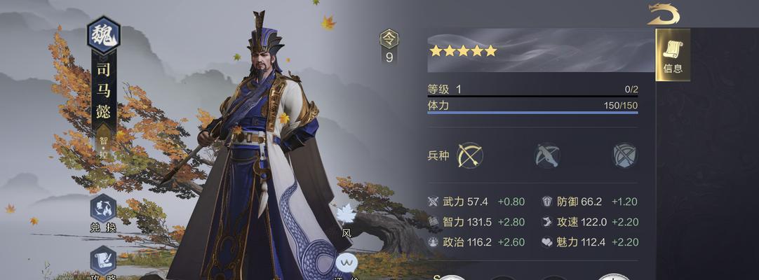 《司马懿出装攻略教学》（独步天下的智谋如何化为战力，打造强大的司马懿）