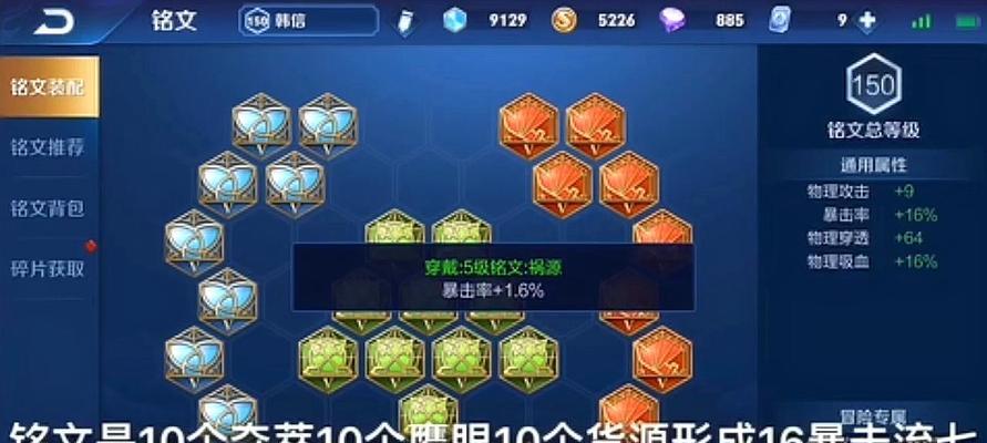 《唯我韩信，无双攻略大揭秘！》（唯我韩信出装铭文攻略完美解析，助你称霸战场！）